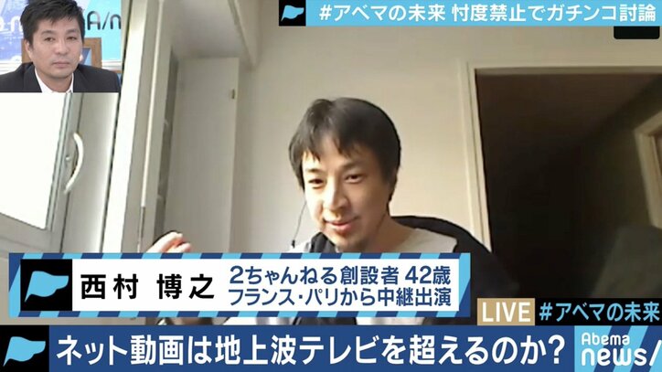 ひろゆき氏「“うまくいっている”と言えるの?」 藤田晋社長が疑問に答える #アベマの未来 前編