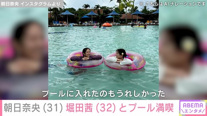 朝日奈央 Instagramより