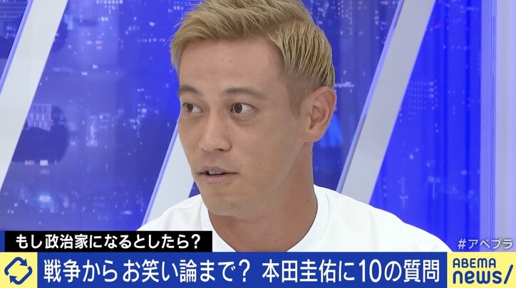 本田圭佑、政界進出は“リモート”なら可能性？ オファーは何度もあると告白も「今は全くやる気がない」