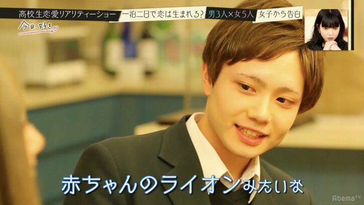 高校生恋愛リアリティショー「今日、好きになりました」　1人の男子をめぐりドロドロ三角関係勃発