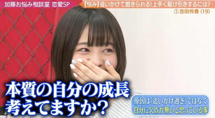 「中身を磨くために、あなた何かしていますか？」加藤浩次、「恋オオカミ」吉田伶香の恋の悩みをバッサリ