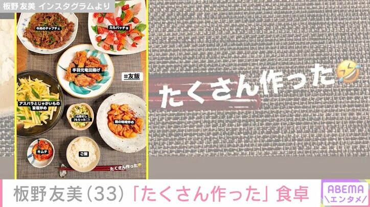 【写真・画像】高橋奎二投手に作った愛妻料理が話題・板野友美「たくさん作った」バリエーション豊かな料理が並ぶ食卓を公開　2枚目