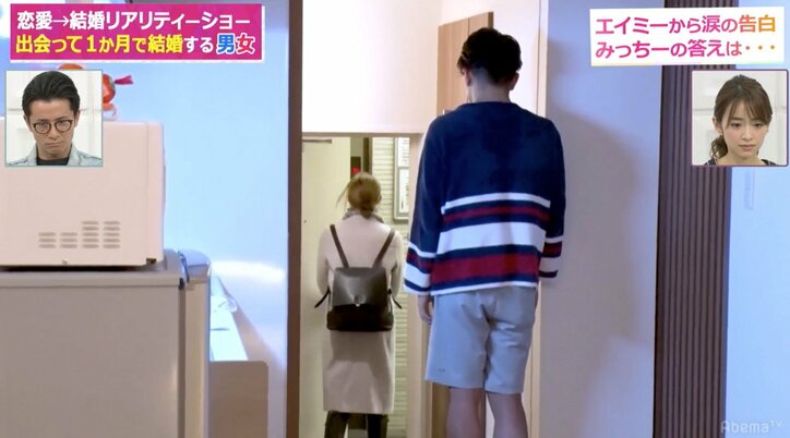 1か月で人は結婚できるのか? 対象カップルが破局