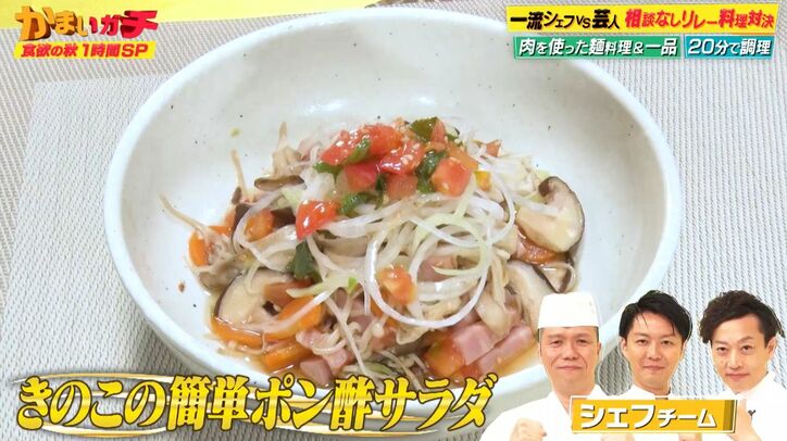 ミシュラン料理人がその場で作った即席ポン酢がヤバすぎる美味しさ!かまいたち「何、このポン酢」