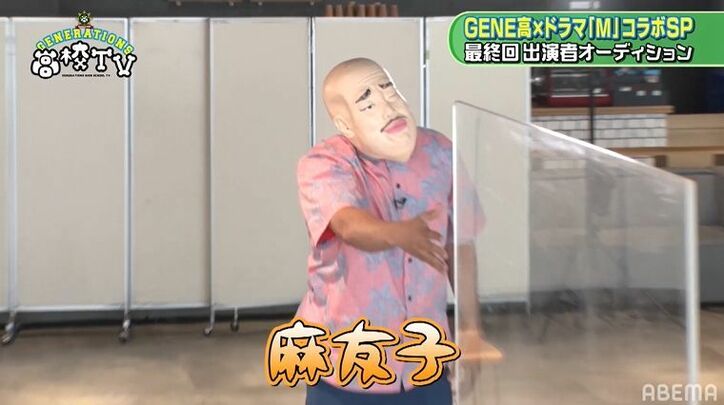 片寄涼太、『梨泰院クラス』パク・セロイのモノマネが上手すぎて亜嵐も驚き！