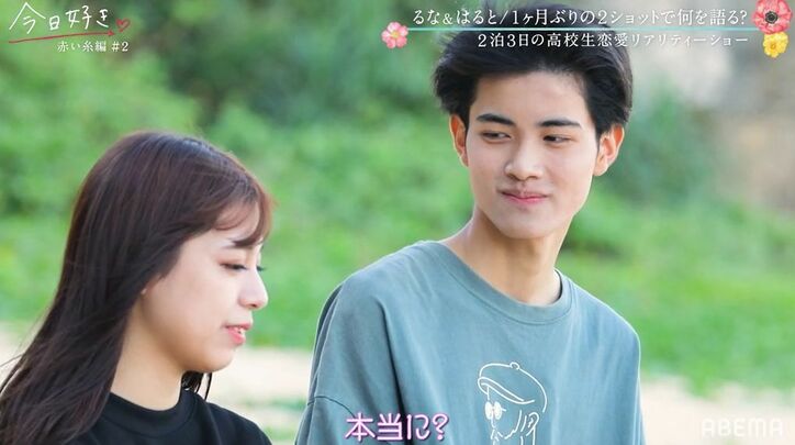 「自分が嫉妬してることに気づいた」日本一のイケメン高校生・中野晴仁、涙ぐみながら気持ちを明かし…『今日好き』赤い糸編第2話
