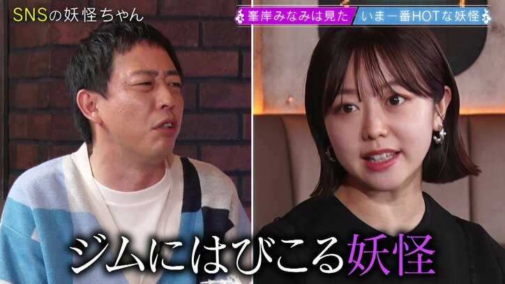 ジムにはびこる妖怪