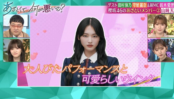 鈴木愛理、櫻坂46のあるメンバーにメロメロ！大人びたパフォーマンスに「めっちゃ可愛い」「女の子のファン多そう！」