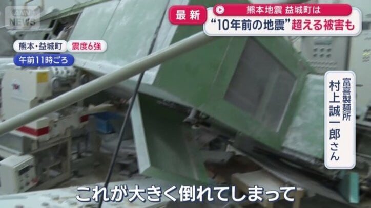 地震で大きく傾いた機械