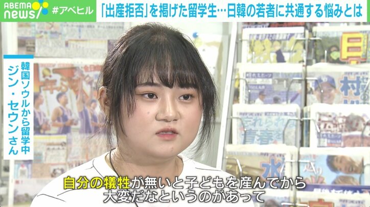 日本より過酷？ 「出産拒否」掲げた留学生に聞く 激しい“学歴社会”韓国の今