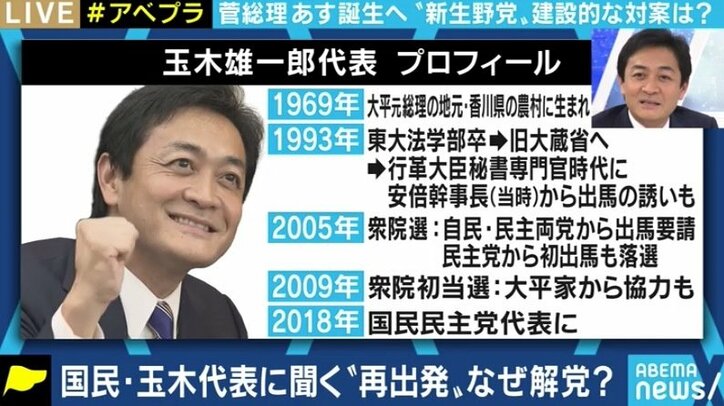 「Twitterをやっていると、右に寄るか左に寄るかでしか生きていけないのではないかと感じる」玉木雄一郎代表が訴える新・国民民主党の“対決より解決”
