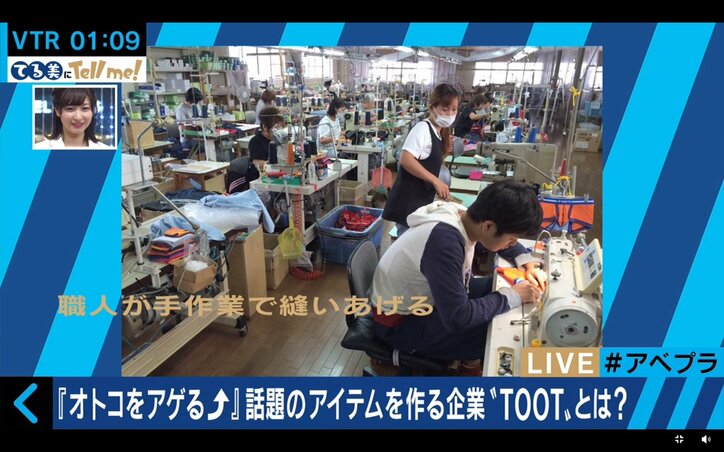 金爆・樽美酒も愛用　男性用立体パンツが大人気「ポジション安定する」