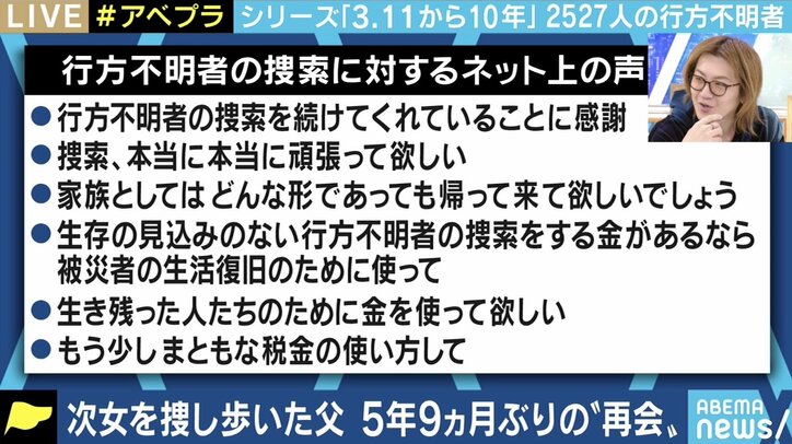 「10年という区切りはない」…父が津波に奪われた次女を捜し続ける意味