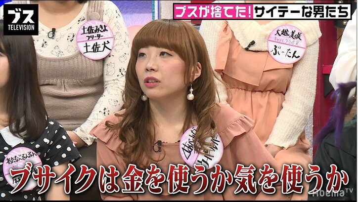 ブサイクでもモテる秘訣は？久松郁実「ある程度強引さがある方が…」