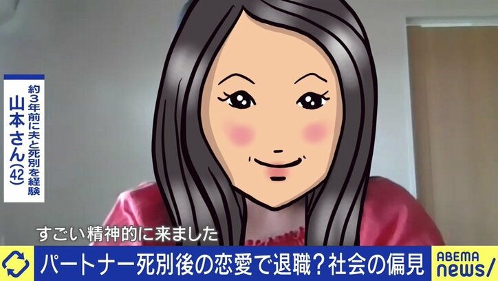 「死別した夫は“殿堂入り”。比べるとかじゃない」配偶者を失った人が恋愛をしたり、再婚をしたりするのはいけないことなのか?経験者に聞く