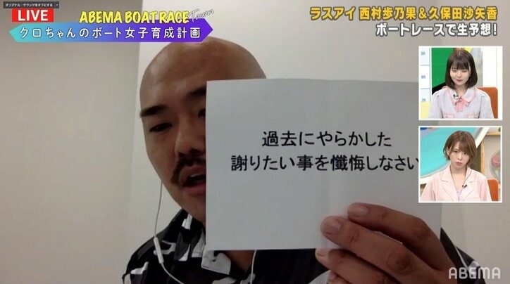 クロちゃんの懺悔に共演者ドン引き　「これが最後」と結婚する妹から式当日に大金を受け取るも！？