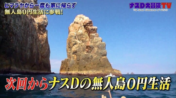 バイきんぐ小峠、“破天荒”ナスDの自宅を訪問して驚き「よくイノシシを出したり引いたりしようと思いましたね」