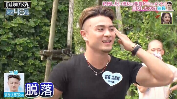 「悪いバナナに捕まらないで！」石橋貴明、青森出身の純粋な“りんご娘”の恋を応援するも悲劇の結末