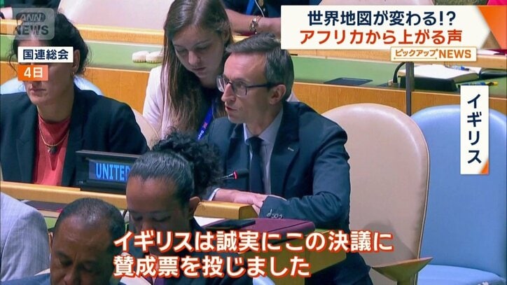 賛成したイギリス