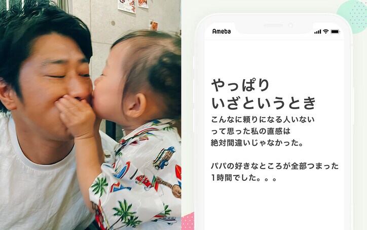 【画像】尾形あいさんのブログから引用(いざというときこんなに頼りになる人はいない)