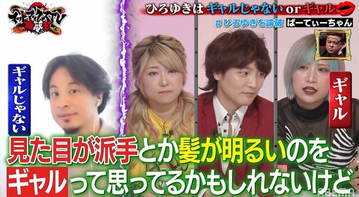 “ひろゆきギャル説”を主張するぱーてぃーちゃんにひろゆき本人も困惑「どうしよう…」