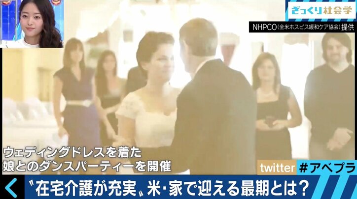 “死に方を選べる社会”アメリカに学ぶ最期の迎え方とは?