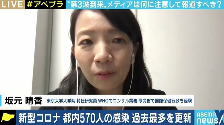 新規感染者数だけの情報、効果の薄い感染対策の紹介… “第3波到来”でメディアは何に注意して報道すべきか