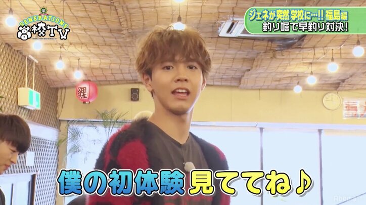 中務裕太＆数原龍友がキス！　GENERATIONSがダチョウ倶楽部のボケを再現