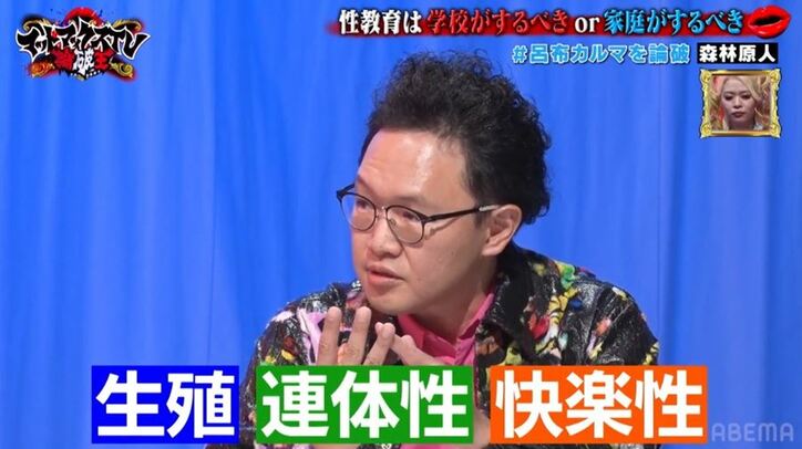 インテリセクシー男優が性教育の改革を提案！「キャラが全然違う」「これ良いんじゃない？」と歓声