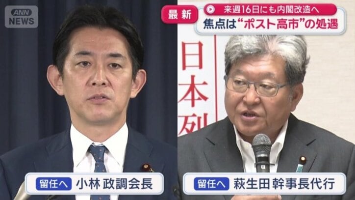 小林政調会長と萩生田幹事長代行の留任が固まった