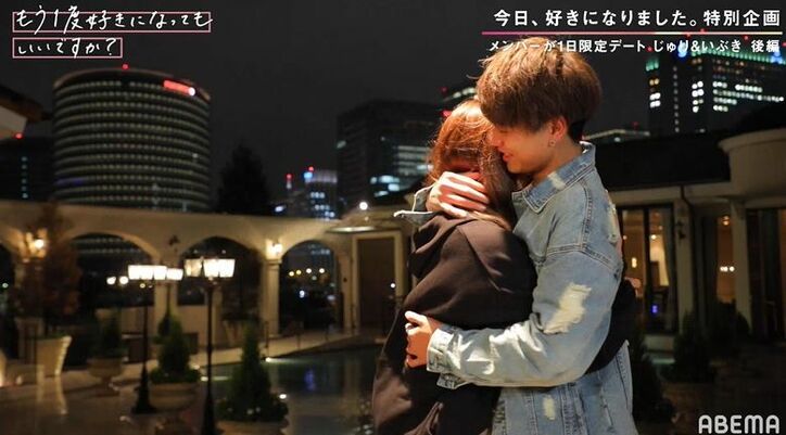 何度もハグ!『今日好き』人気メンバーいぶき&じゅり、涙の告白でカップル成立
