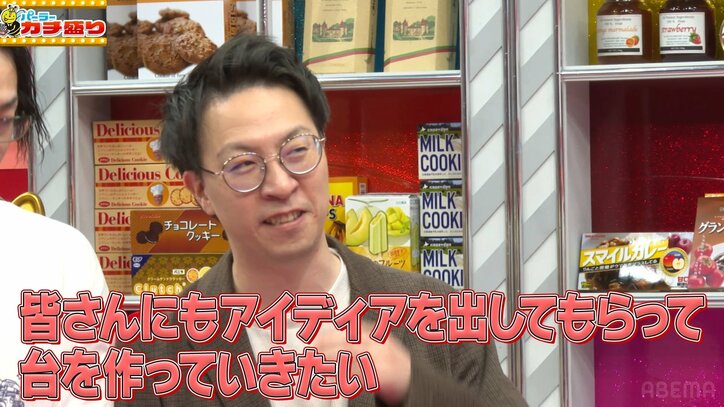 【写真・画像】「まさかやね」と仰天「パーラーカチ盛りABEMA店」番組オリジナルパチンコ台の制作が決定！見取り図・盛山も驚愕のビッグプロジェクト始動　2枚目