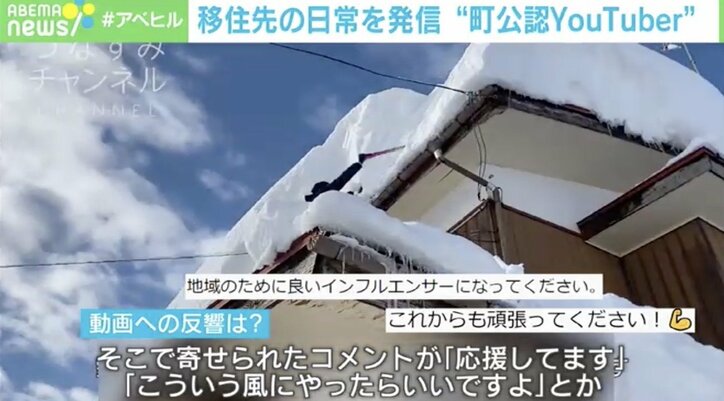 家族6人で豪雪地帯へ 移住系YouTuberの活動に専門家「実際に来てくれる100人を大切に」ヒットのコツは“連携”