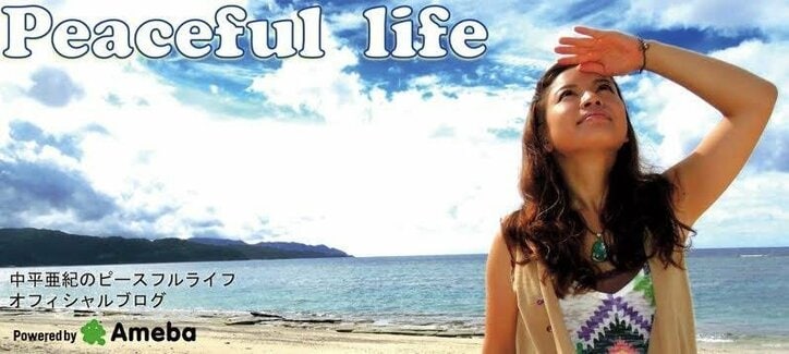 元eggモデル・中平亜紀　再発乳がん、放射線での治療結果を報告