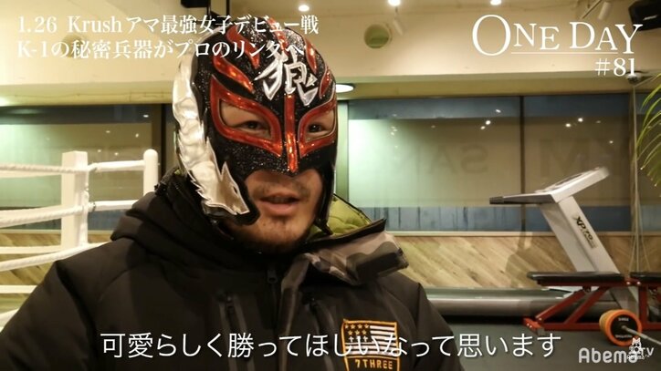 「可愛らしさも1つの武器」左右田泰臣、『Krush.97』でデビューの19歳美女にエール