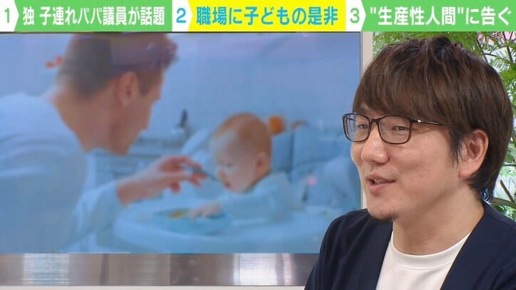 “子連れ”で会議出席はあり?ドイツ議員の写真が世界中で話題に 番組取材にも「休暇中なので」