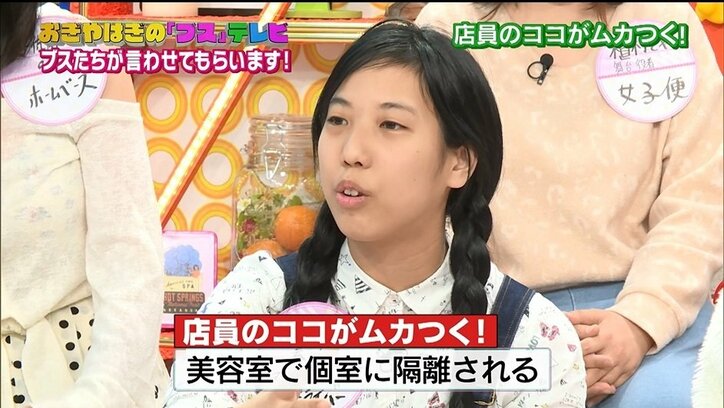 尼神インター・誠子、エステ店で店員に冷遇される