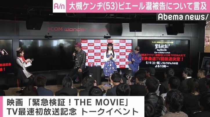 大槻ケンヂ、親交あるピエール瀧被告の逮捕に「何も言えないな」