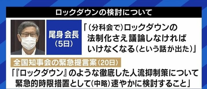 「感染によって影響を受ける人たちを意識した“行動制限”に」日本版の“ロックダウン”はどうあるべき?