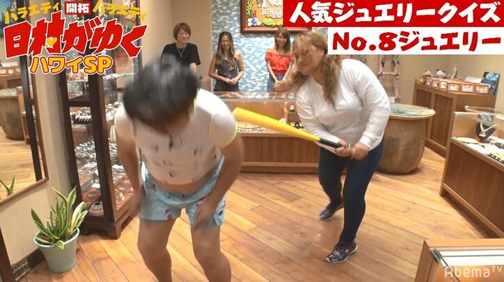 バナナマン日村、ハワイの高級ジュエリーショップでケツバットの洗礼！