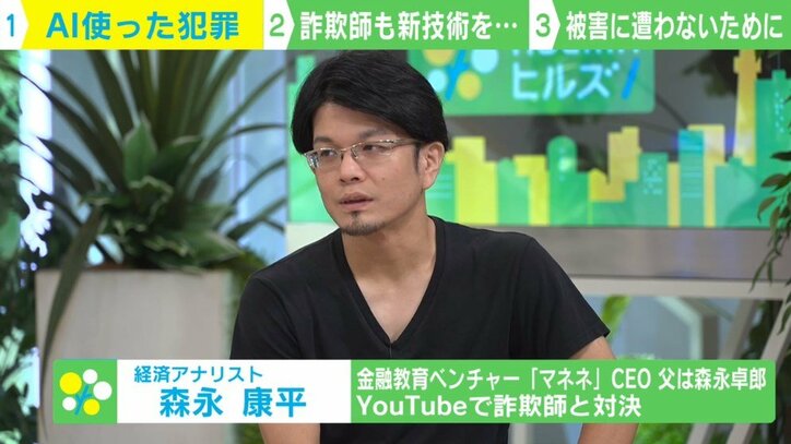 「未来に起きる犯罪」 SNSでクローン作成、投資詐欺… ChatGPT、生成AIを悪用してどういう犯罪が今後起こり得るのか?