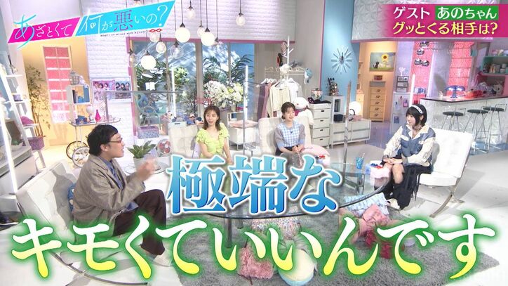 あのちゃん、好きなタイプを明かす「いろんな人に冷たい人」「尽くされないと嫌」