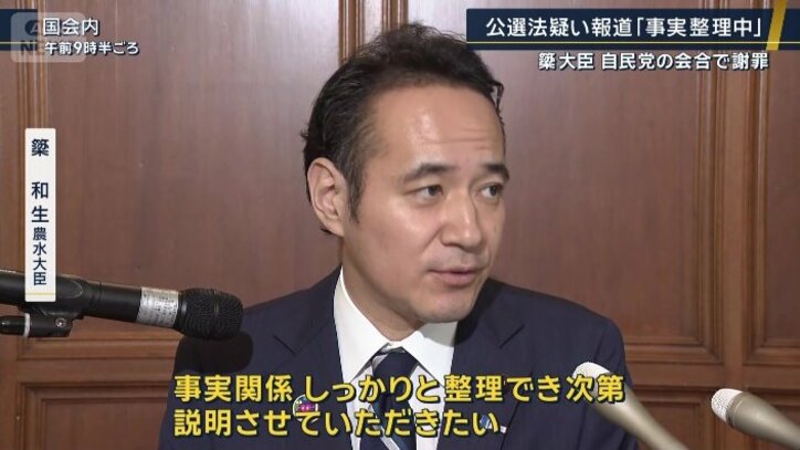 簗和生農水大臣