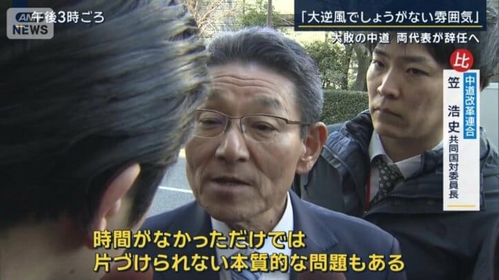 中道改革連合　笠浩史共同国対委員長