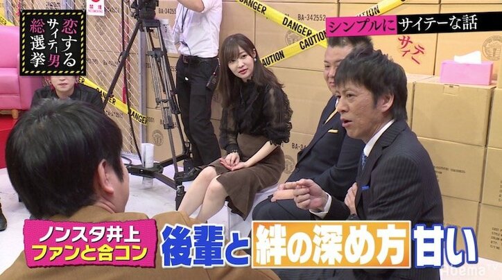 「モテそうになったら嫌われろ」ブラマヨ吉田が実践する合コン必勝法