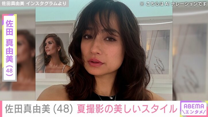 【写真・画像】“水着姿が話題”佐田真由美（48）、」タンクトップや着物姿など夏撮影の美しいスタイルに絶賛の声「綺麗すぎます」　1枚目