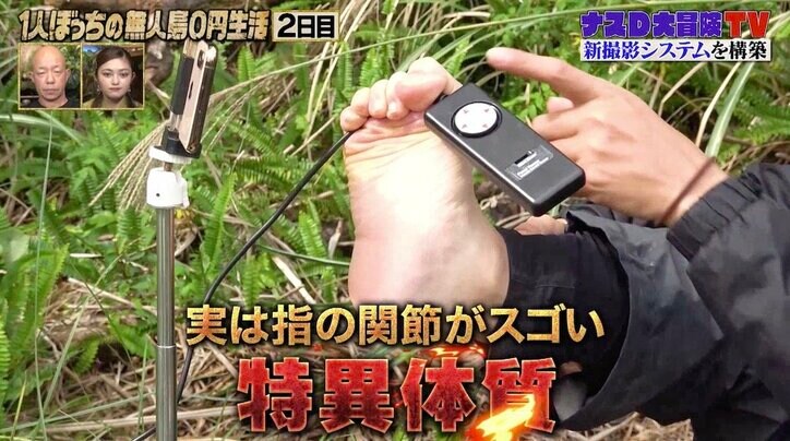 ナスDは“足の握力”も半端ない…！ 18リットルの水が入ったバケツを持ち上げる衝撃の瞬間