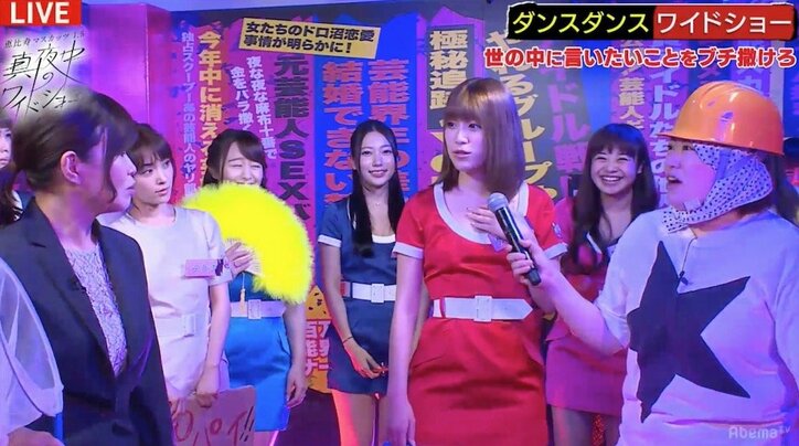 「謝れ!カトパンに」「クロちゃんとばっか遊んでる…」大久保佳代子、マスカッツ神崎紗衣を一喝