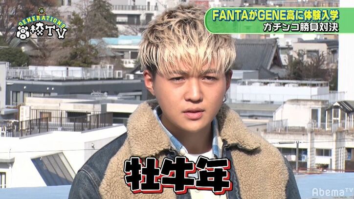 犯人は佐藤大樹！？GENERATIONS、後輩FANTASTICSの自己紹介ネタにダメ出し炸裂「もっと練習してこい！」