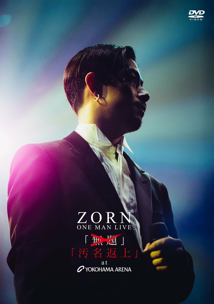 ZORN LIVE DVD 、アルバム、LIVE限定CD - ミュージック